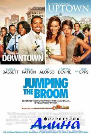 Испытание свадьбой / Jumping the Broom (2011) DVDRip (AVC)