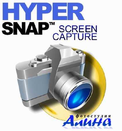 HyperSnap 7.06.00 + Rus HyperSnap 7.06.00 + Rus