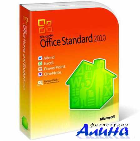 Microsoft Office 2010 Standard v2015.12
