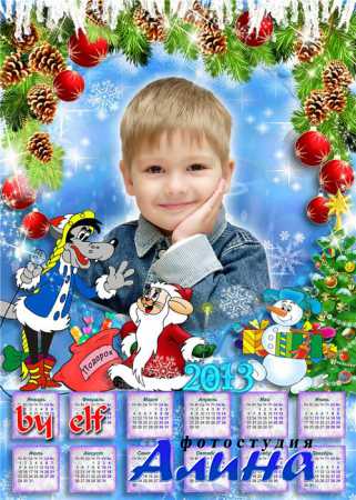 Новогодний детский календарь на 2013 год - Ну, погоди
