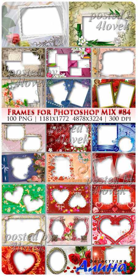 Рамки PNG для Photoshop MIX #84