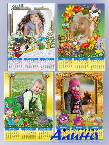 Календарь на 2014 год с рамками для фотографий - Времена года с героями из мультфильмов