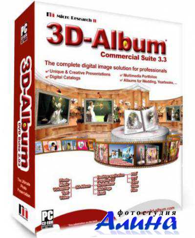 3D-Album CS v.3.30 + МегаПак Стилей 3D-Album CS v.3.30 + МегаПак Стилей