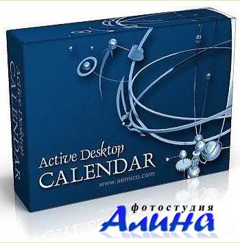 Active Desktop Calendar 7.96