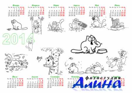 Календарь 2014 - Забавная кошка Саймона
