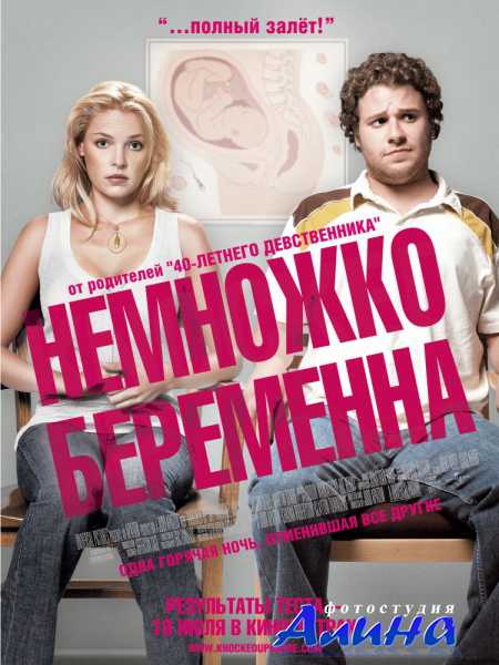 Немножко беременна / Knocked Up (2006) DVD5