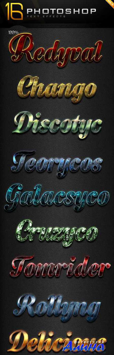 16 Photoshop Text Effect Styles GO.5