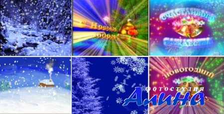 Новогодняя анимация