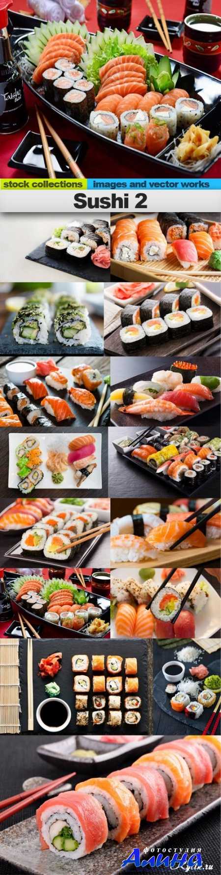 Суши - Sushi 2