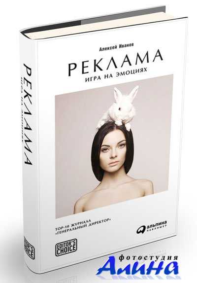 Реклама. Игра на эмоциях Реклама. Игра на эмоциях