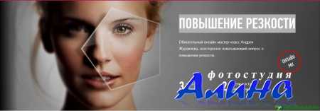Андрей Журавлев — Повышение резкости