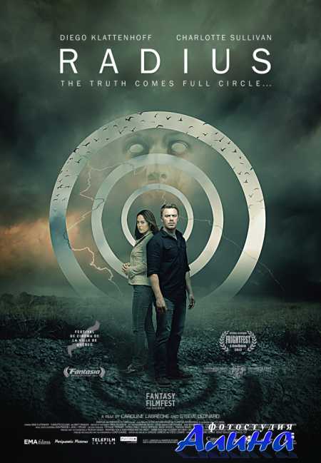 Радиус / Radius