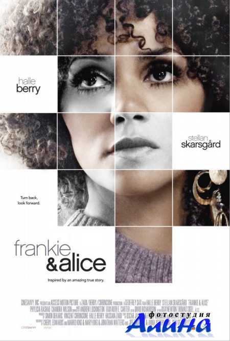 Фрэнки и Элис / Frankie and Alice
