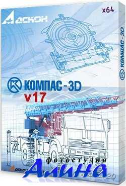 КОМПАС-3D V13 PORTABLE mini by djDan & by qwerty27 [Русский]