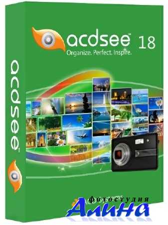 ACDsee 18.0.226