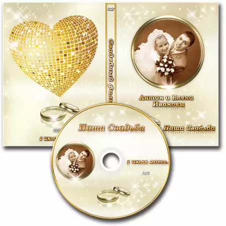 Свадебная обложка DVD и задувка на диск - Золотые кольца .