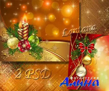 PSD исходники - Новогодняя мишура  № 16
