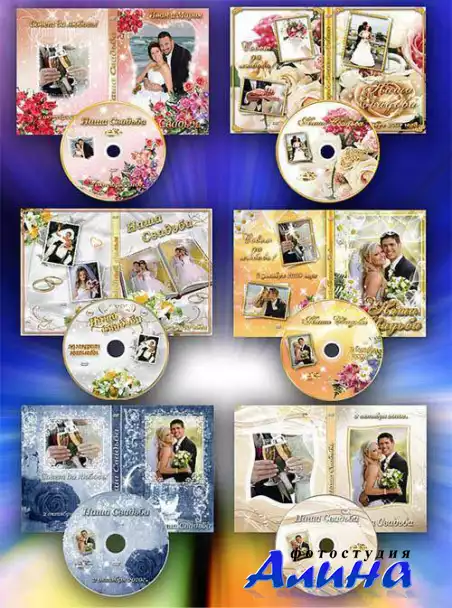 6 Свадебных обложек для DVD и 6 задувок на диск